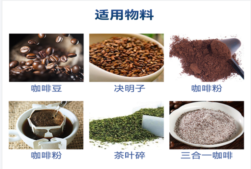 widely use of 210G coffee beans and granules packing machine